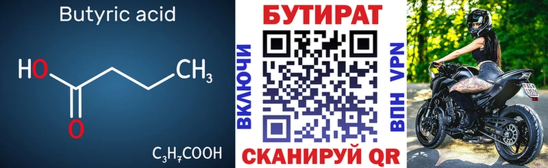 наркошоп  Гаврилов Посад  Бутират BDO 33% 