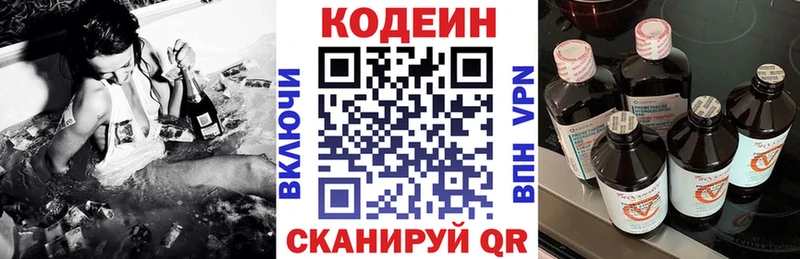 Кодеиновый сироп Lean Purple Drank KRAKEN ссылка Гаврилов Посад цена