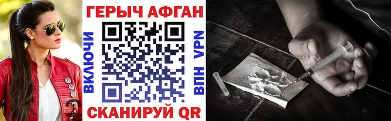 Героин хмурый  Гаврилов Посад 