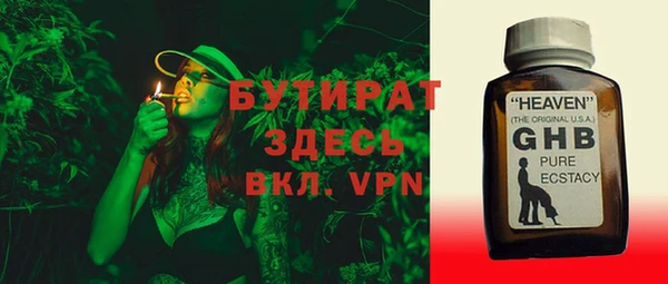 бутират Лабытнанги