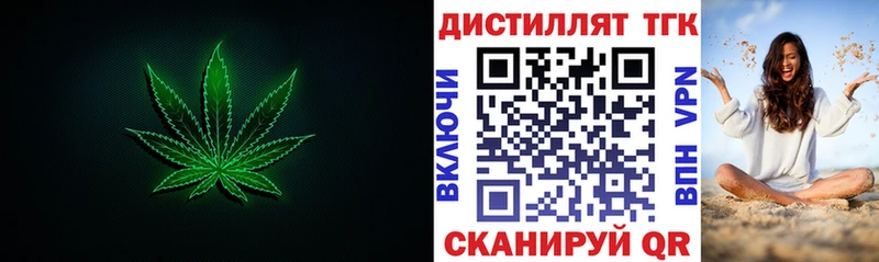 ссылка на мегу ссылки  Гаврилов Посад  Дистиллят ТГК вейп 